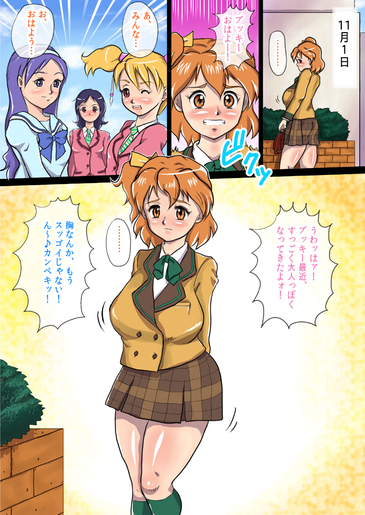 Don't Pray On Me ~Bukki wo Futanari Chikubi Chinpo no Nikudorei ni Kaizou Suru Manga~ page 2 full