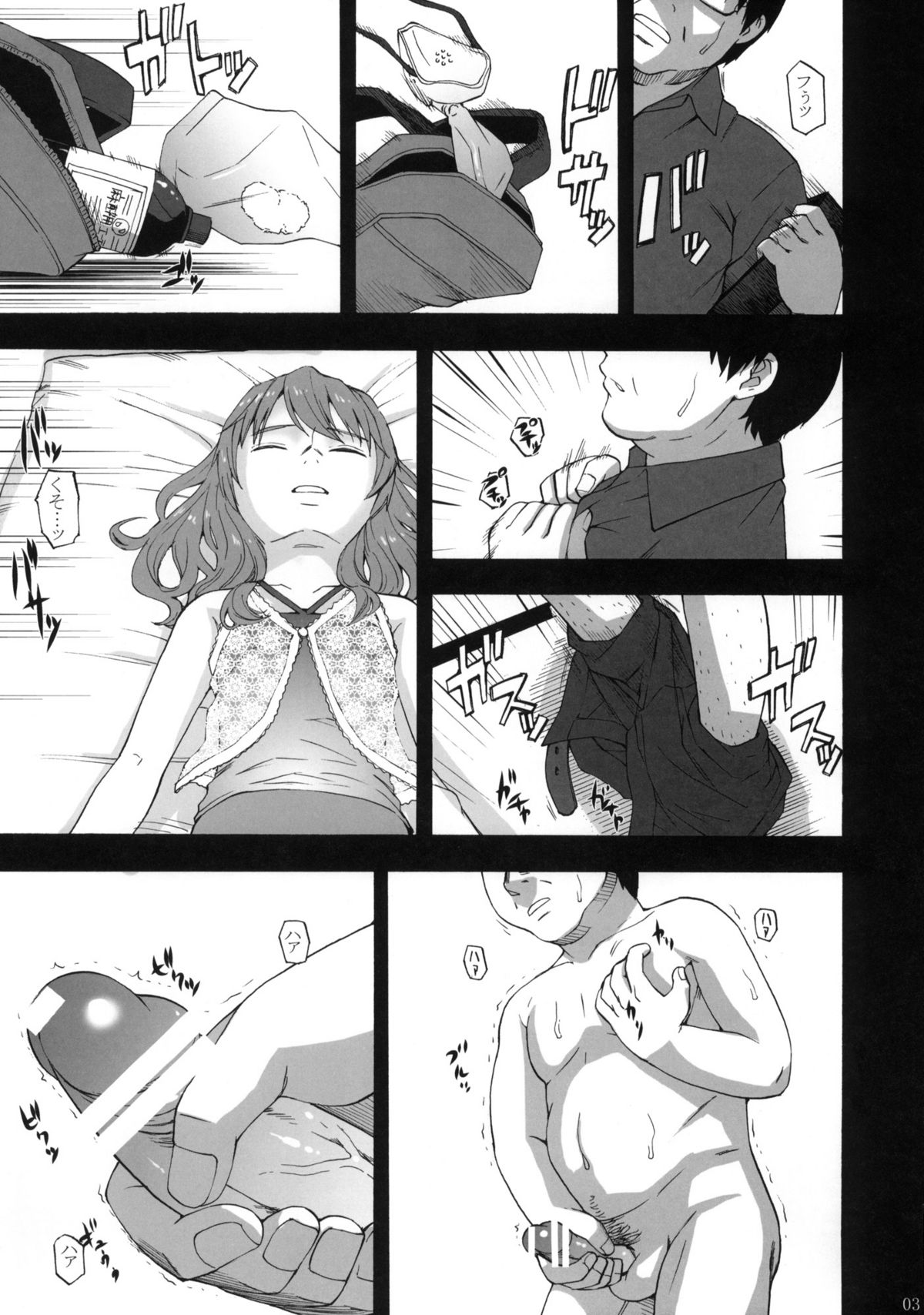 Masuikonsuiritsu 90％ - unconsciousness induced by narcotics 90% page 4 full