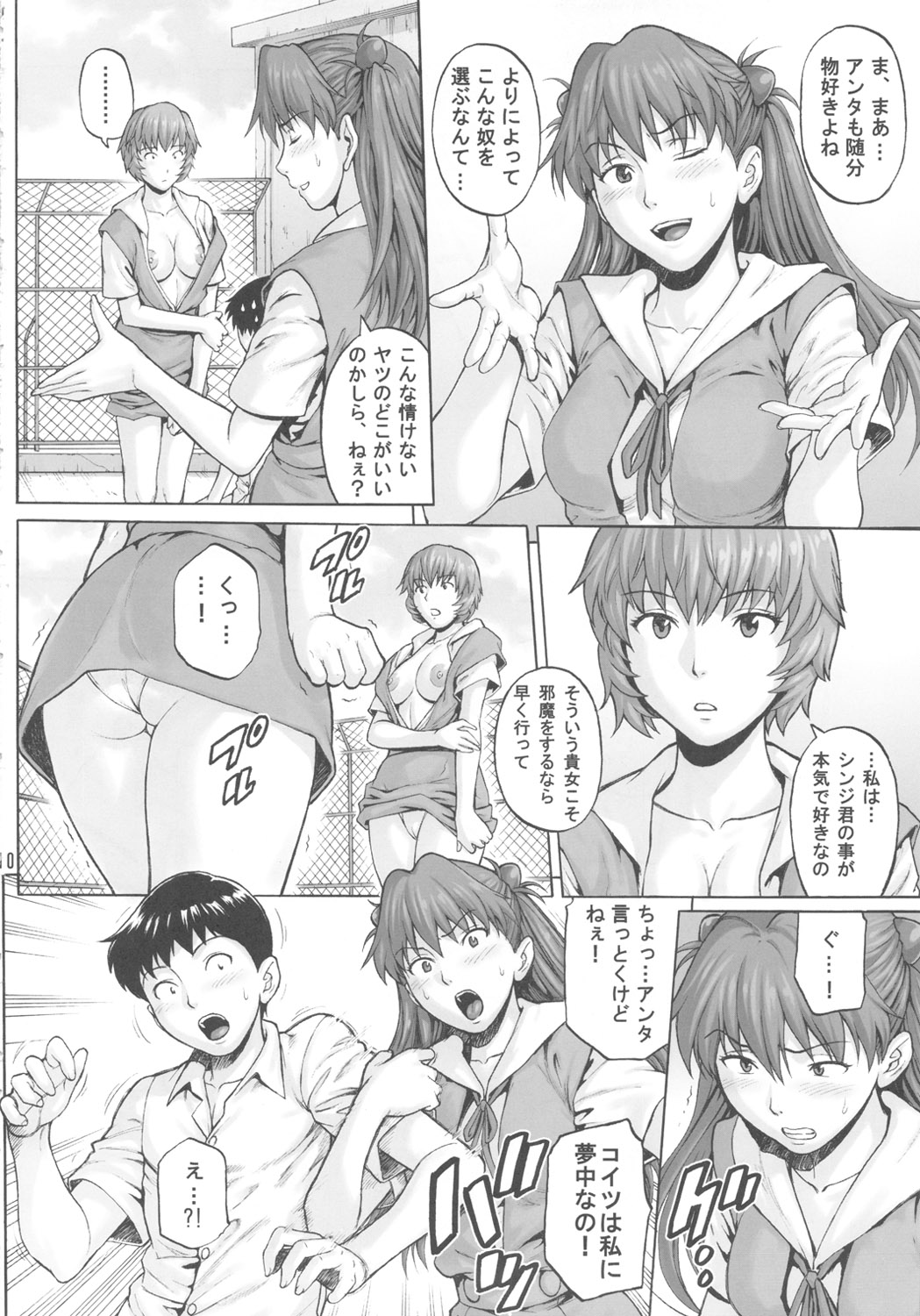 DUAL WING page 9 full