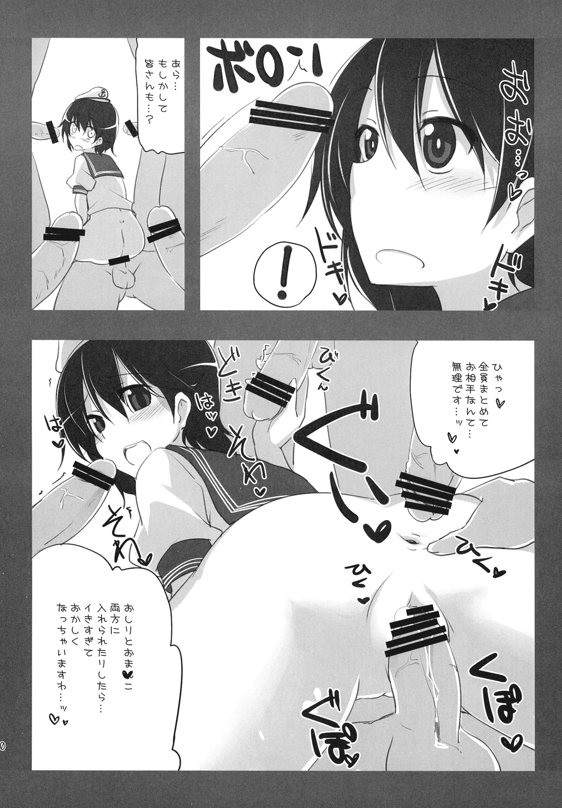 Murasa mou mou white page 10 full