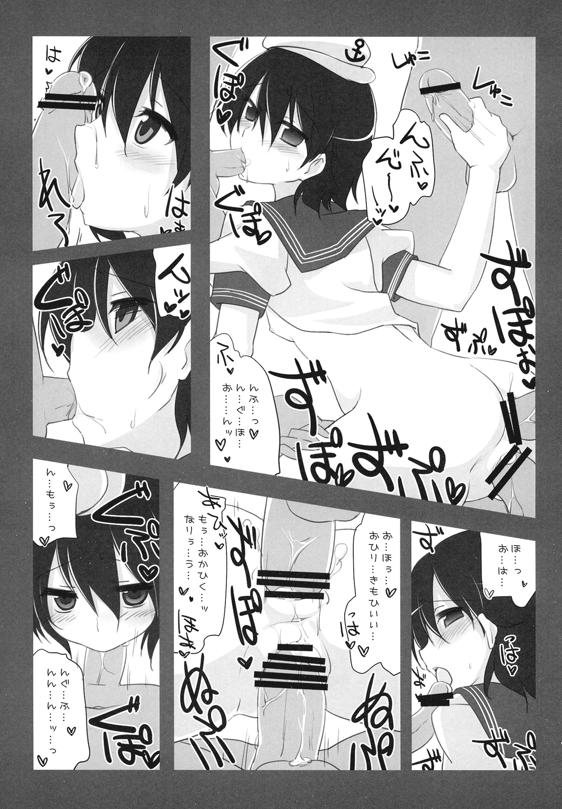Murasa mou mou white page 11 full