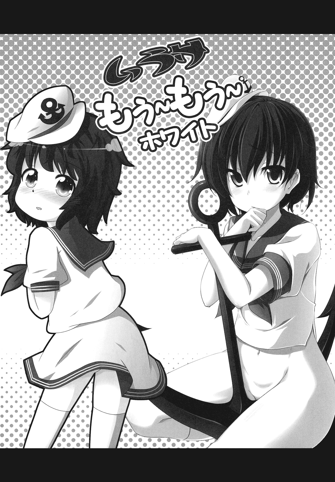 Murasa mou mou white page 3 full