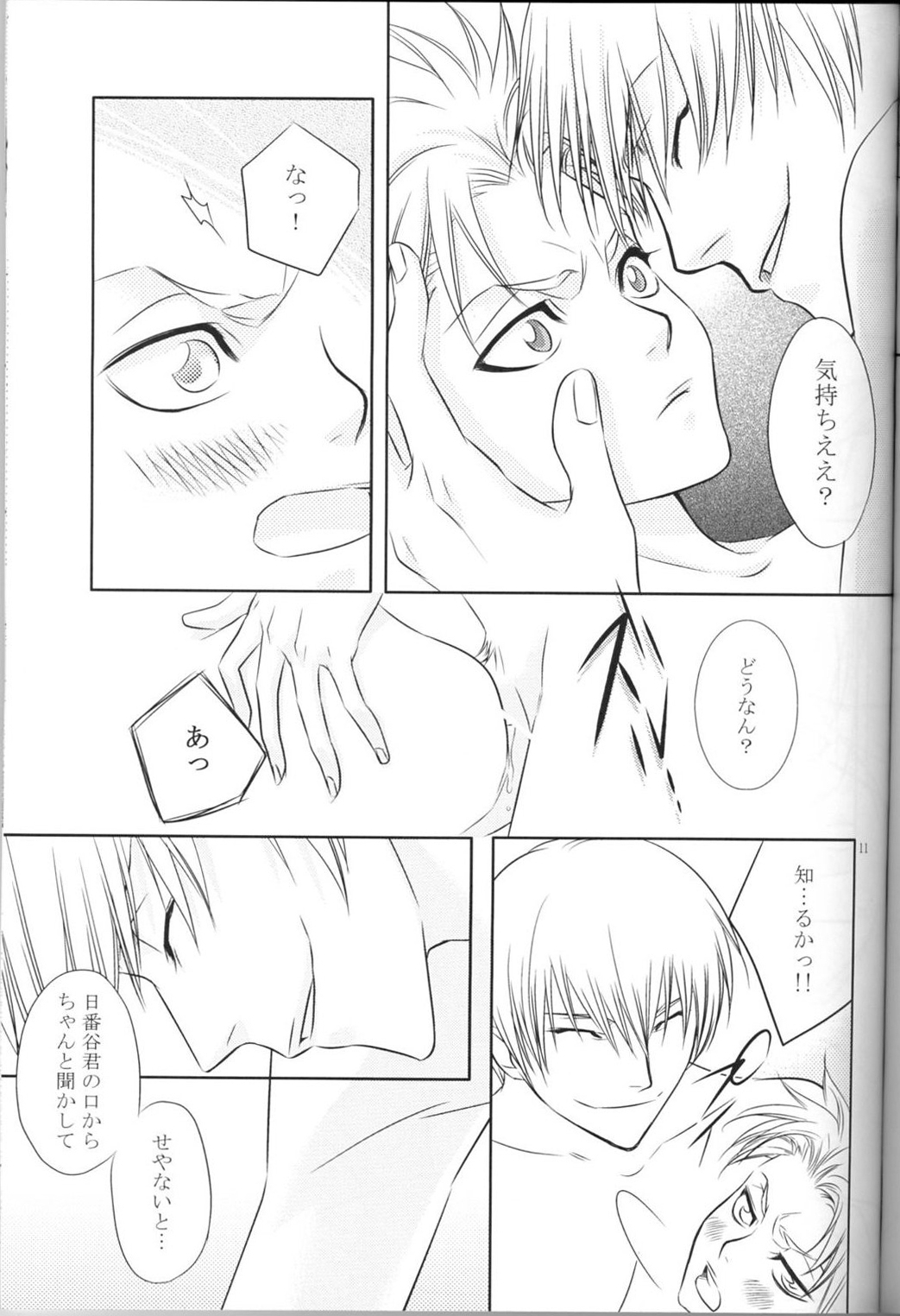 LC++ page 11 full