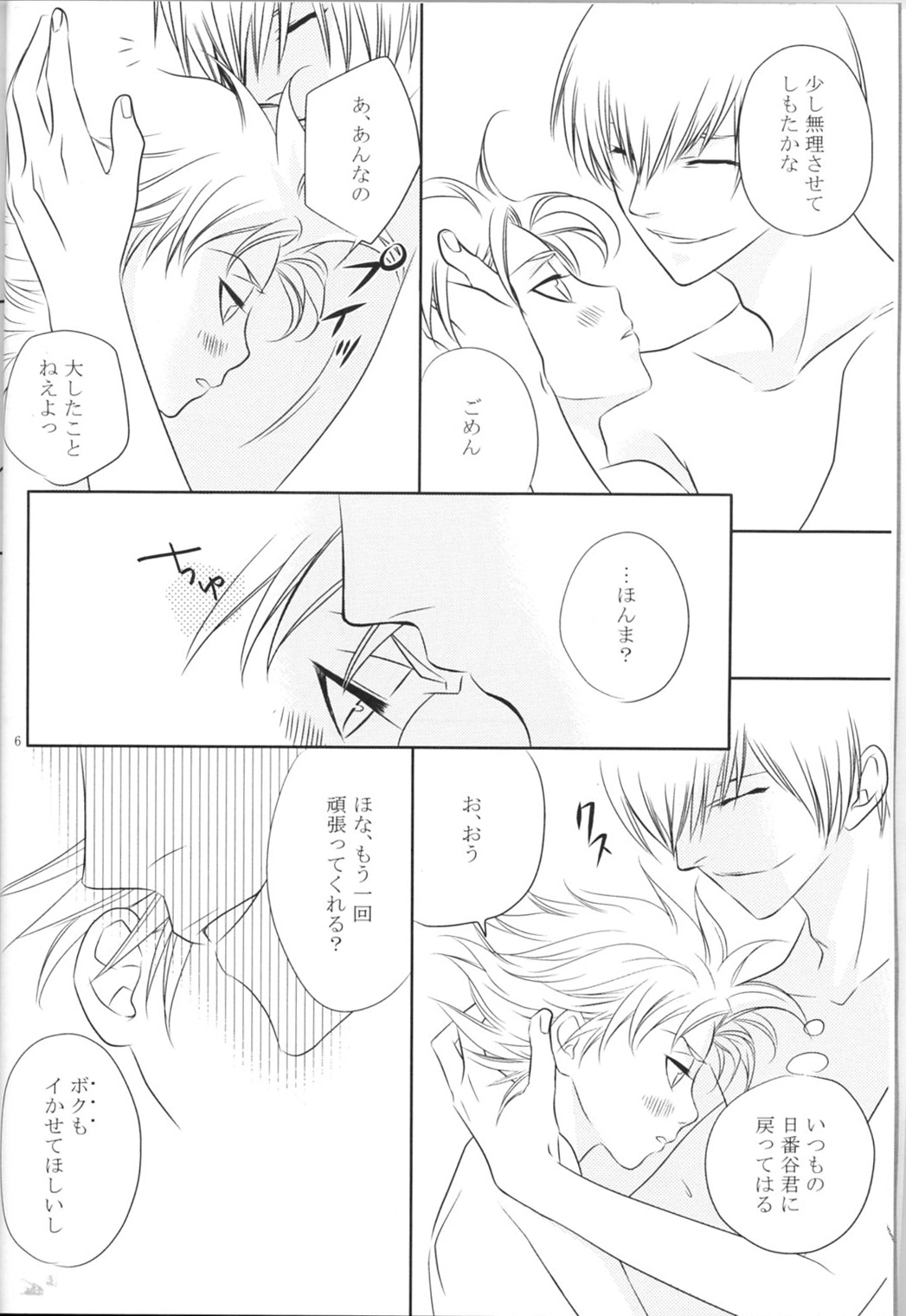 LC++ page 6 full