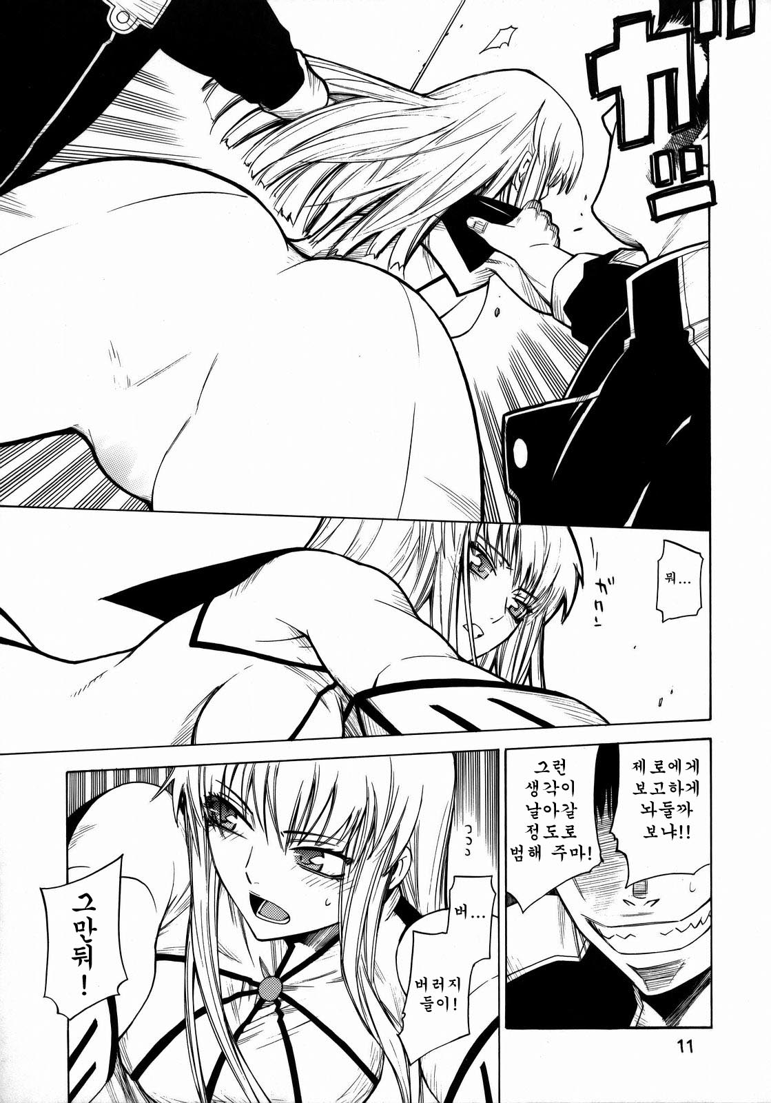 HIDE&SEEK page 10 full