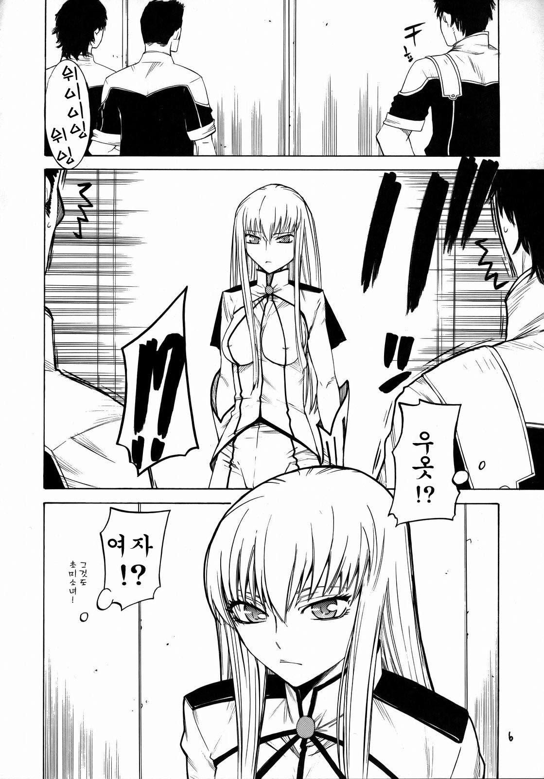 HIDE&SEEK page 5 full
