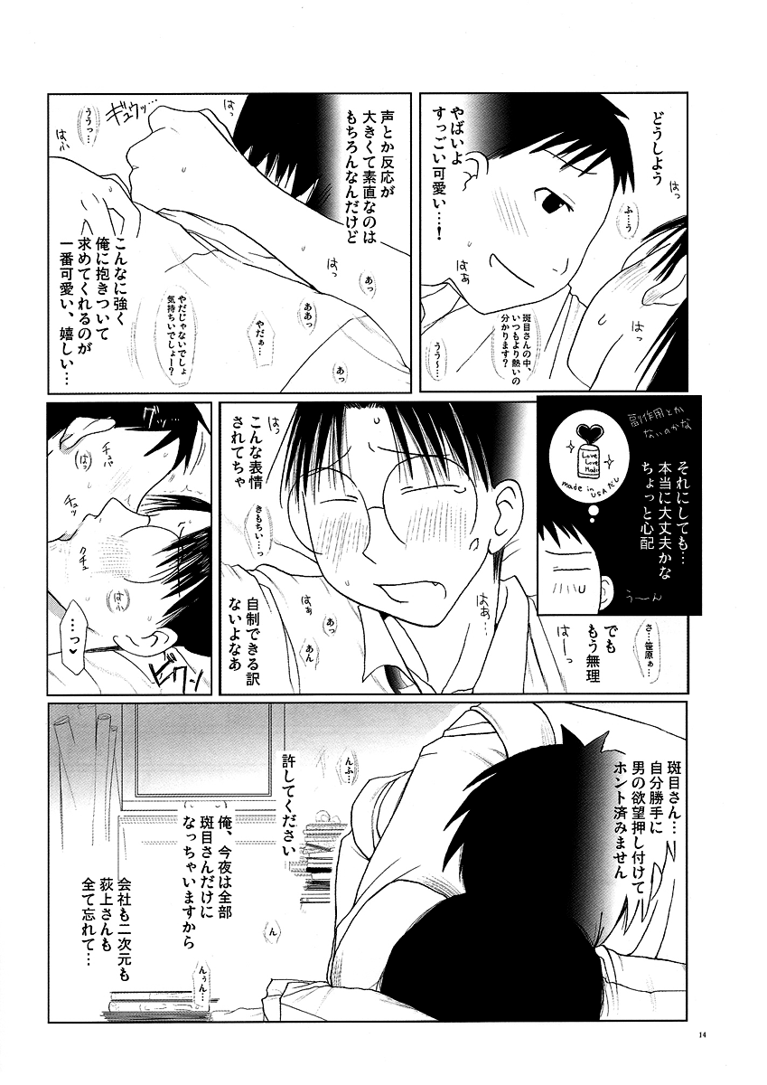 Yaoken Maximum page 12 full