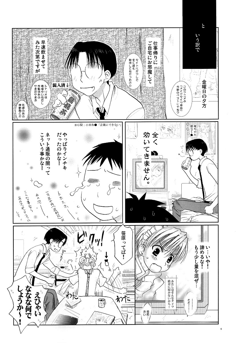 Yaoken Maximum page 4 full