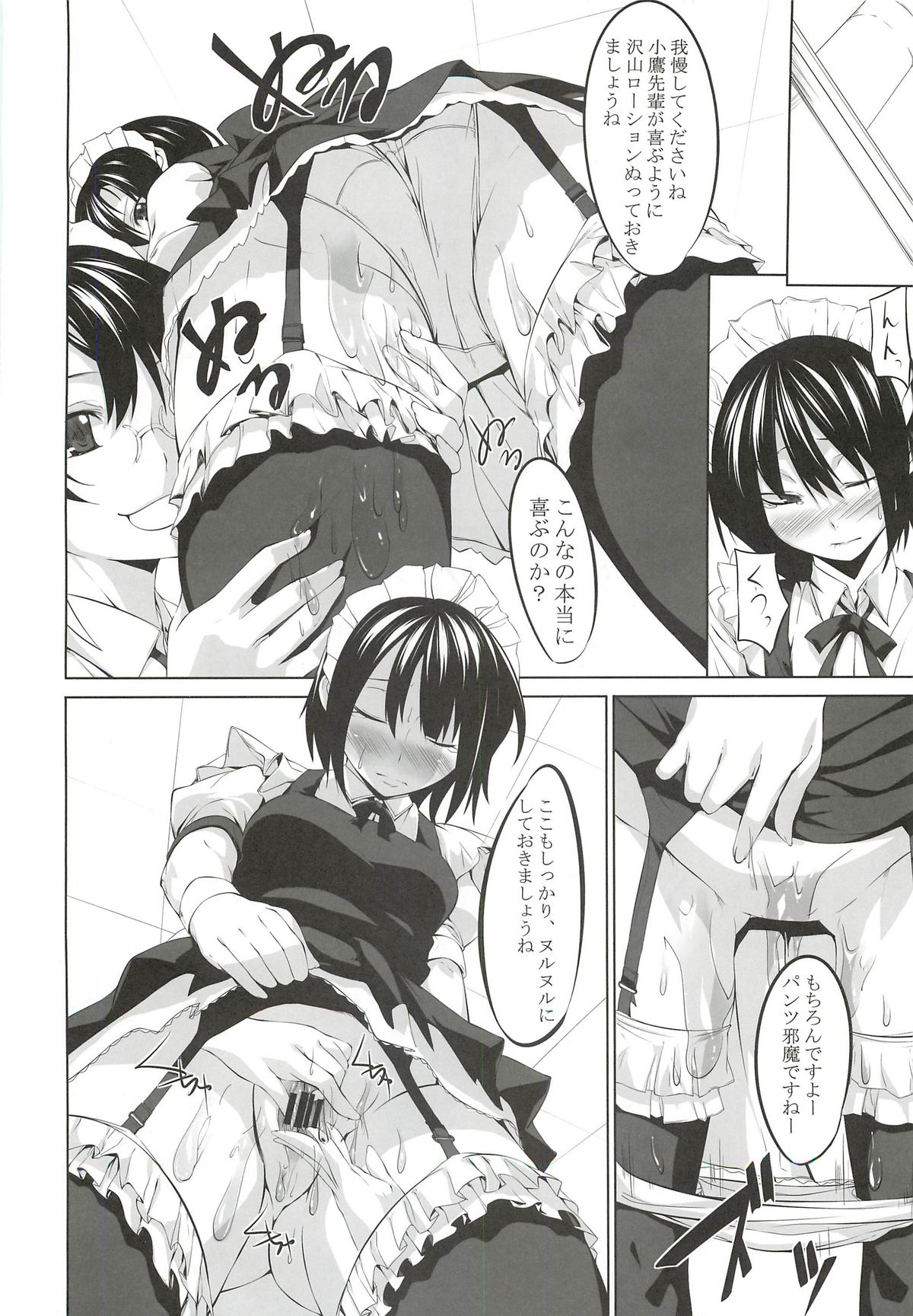Gakuensai tte Tanoshii mono Dattandana&hellip; page 11 full