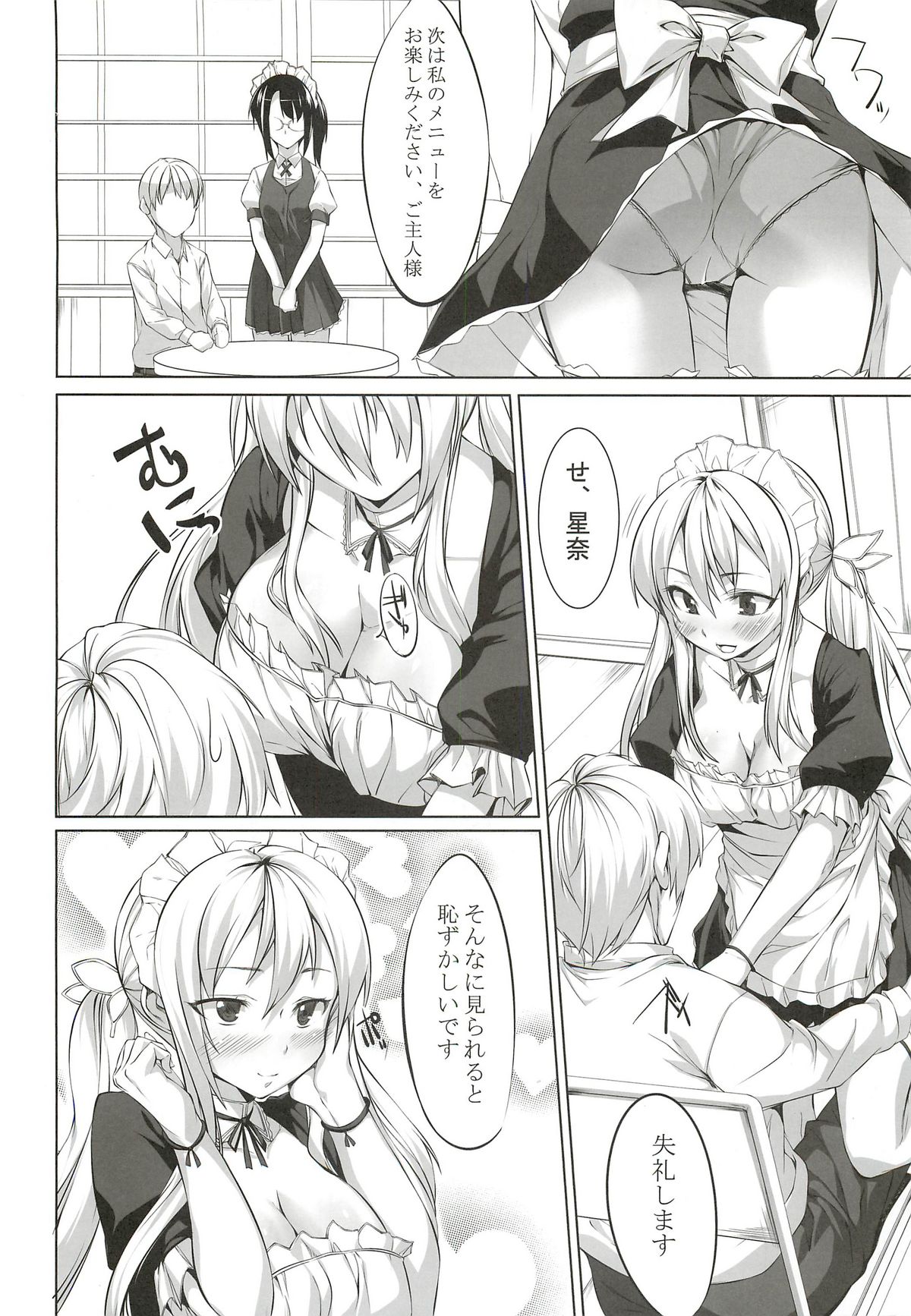 Gakuensai tte Tanoshii mono Dattandana&hellip; page 5 full