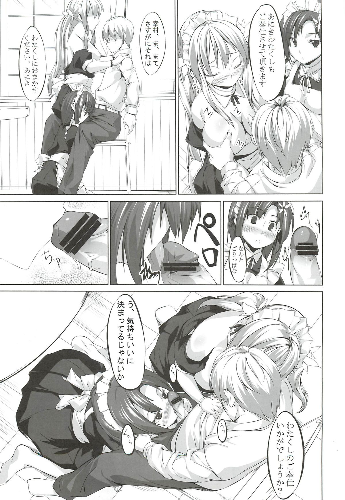 Gakuensai tte Tanoshii mono Dattandana&hellip; page 8 full