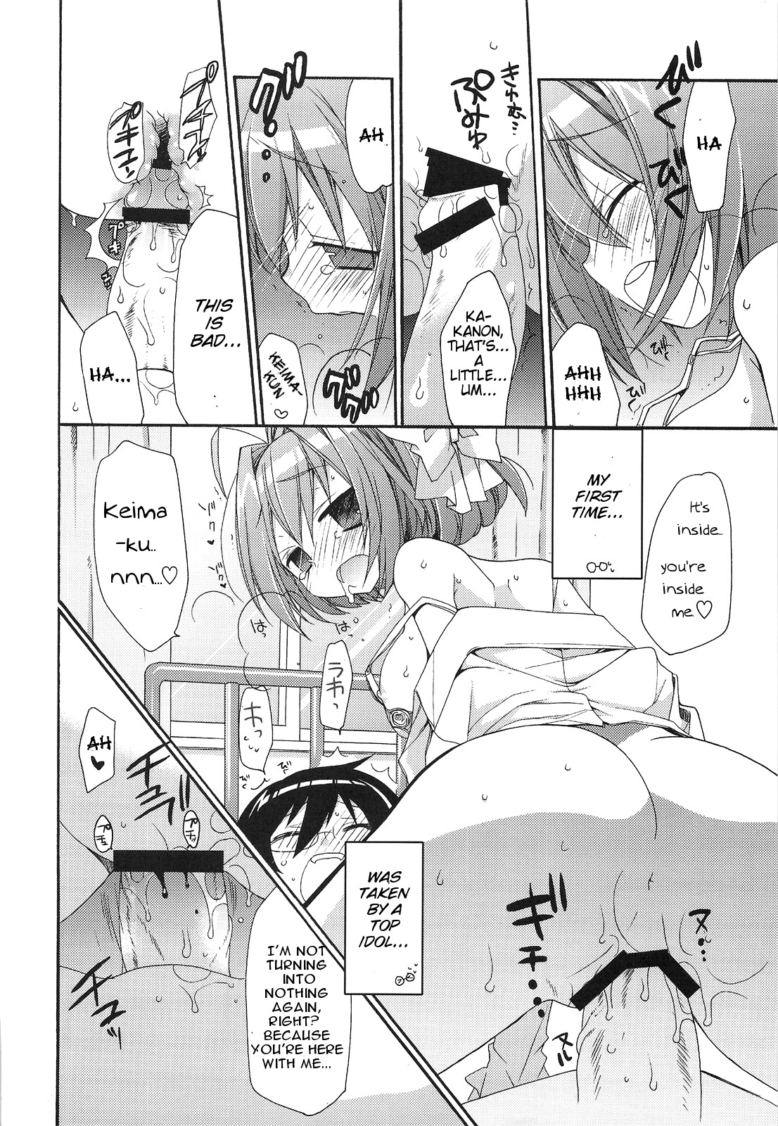 Kami mo Shira Nai Sekai page 11 full