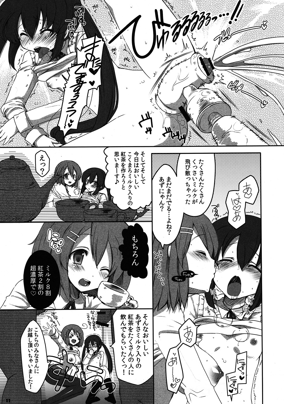 Futa Metamorph 2 page 10 full