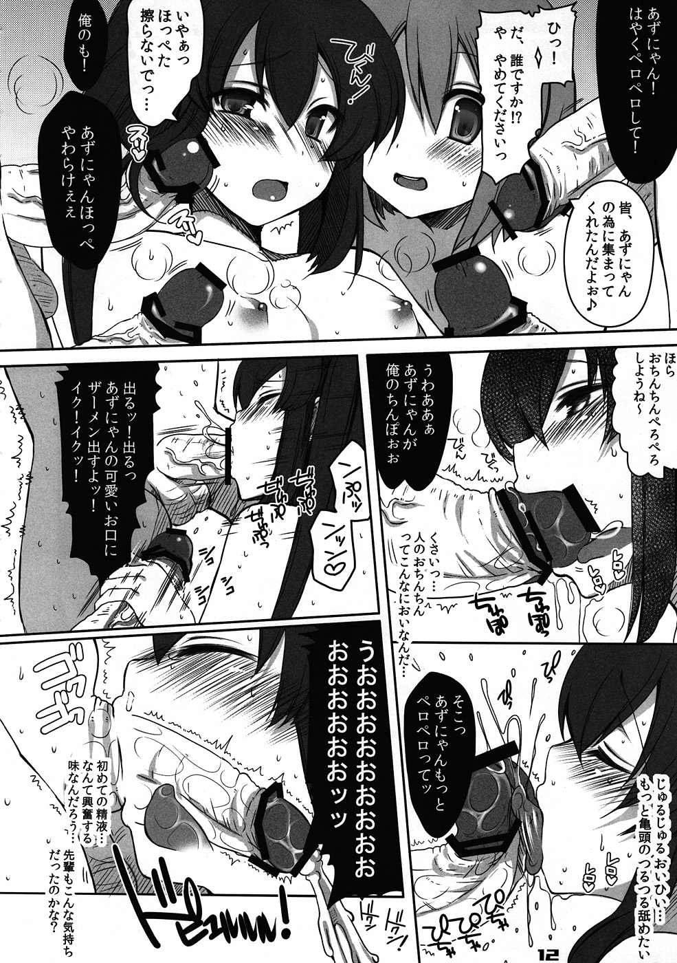 Futa Metamorph 2 page 11 full