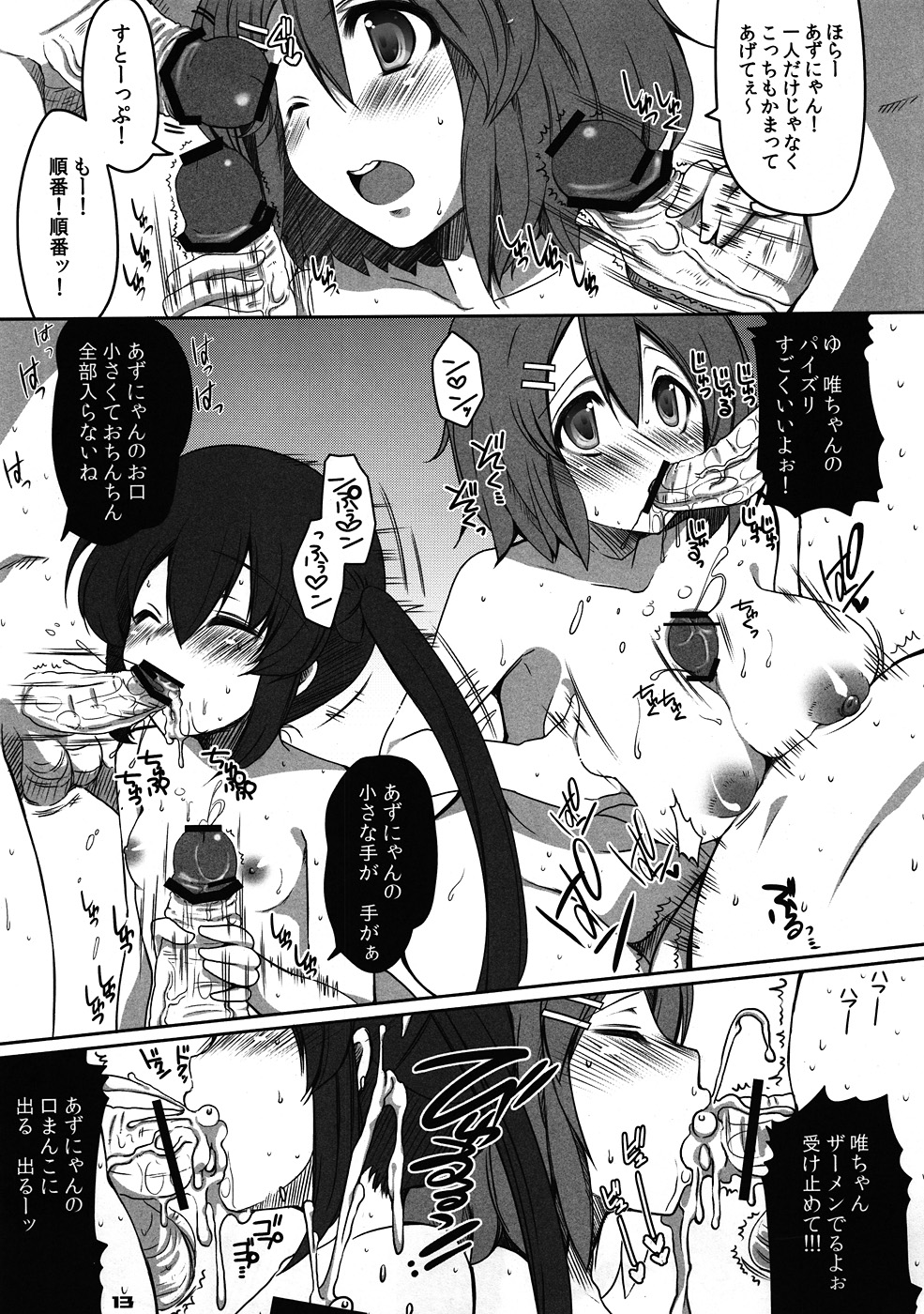 Futa Metamorph 2 page 12 full