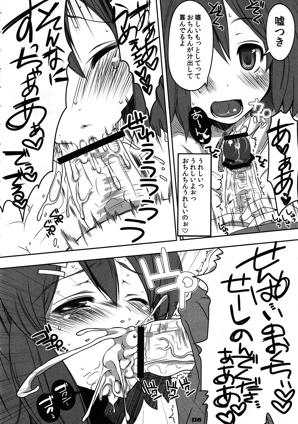 Futa Metamorph 2 page 7 full