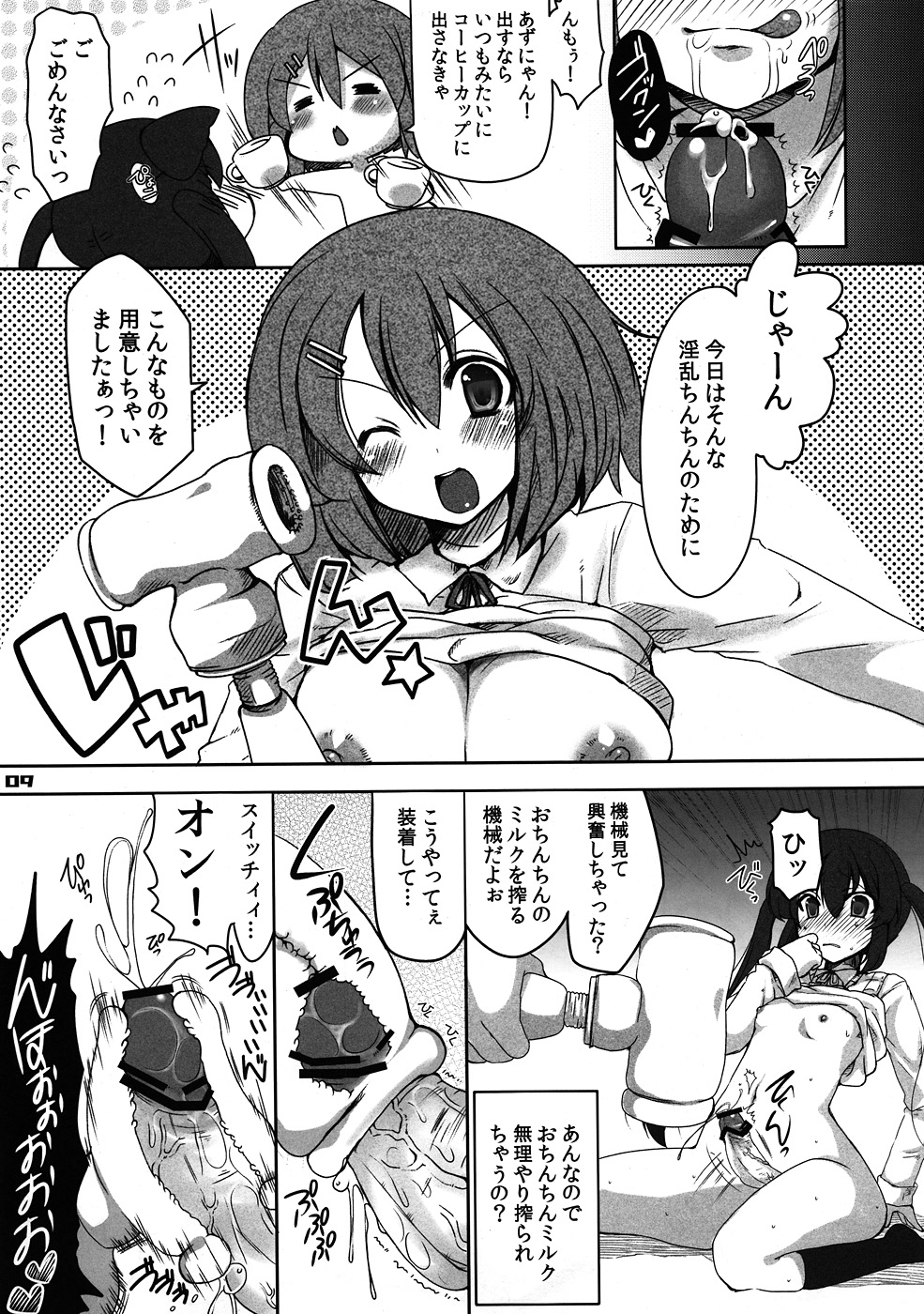 Futa Metamorph 2 page 8 full