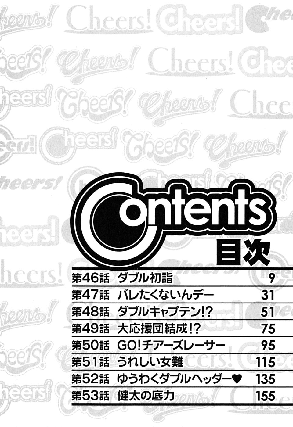 Cheers! 6 page 7 full