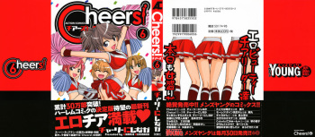 [Charlie Nishinaka] Cheers! 6 [English] [SaHa] cover