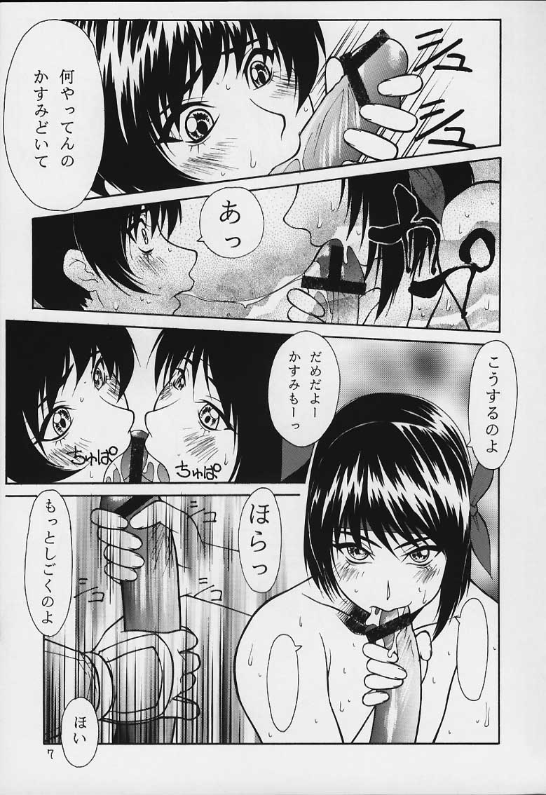 Tadaimaa 12 page 7 full