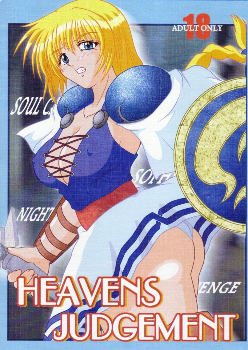 HEAVEN'S JUDGEMENT page 1 full