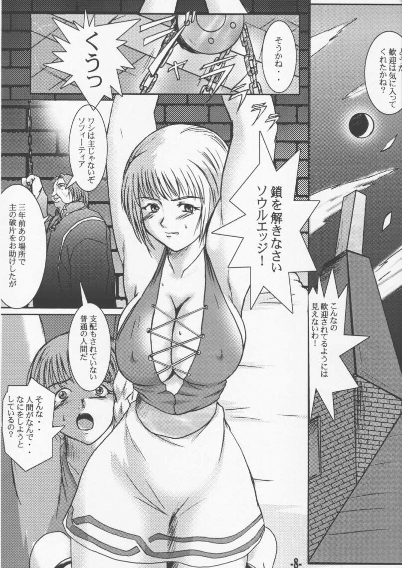 HEAVEN'S JUDGEMENT page 7 full