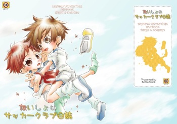 (Shota Scratch 2) [Batsu freak (Kiyomiya Ryo)] Naisho no Soccer Club Nisshi (Digimon Adventure) cover