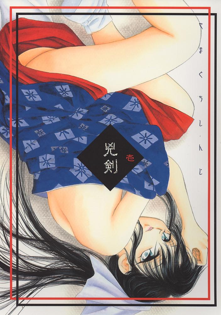 Kyouken 1 page 1 full