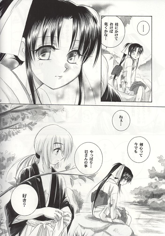 Kyouken 1 page 11 full