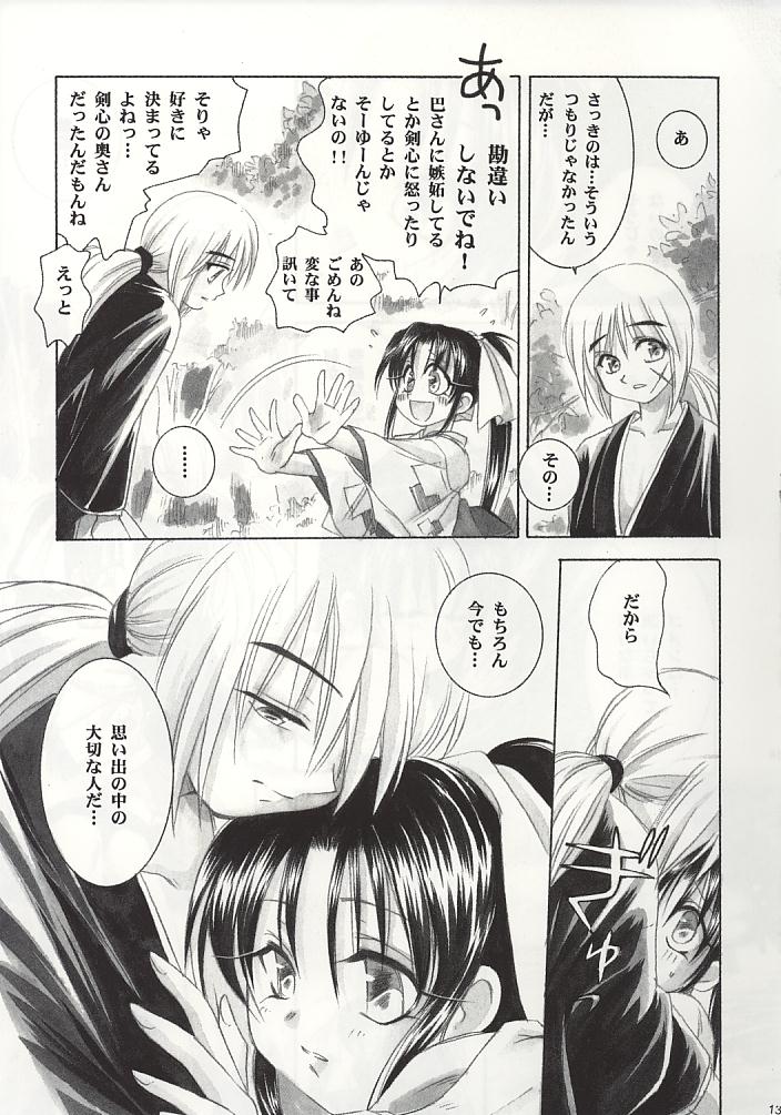 Kyouken 1 page 12 full
