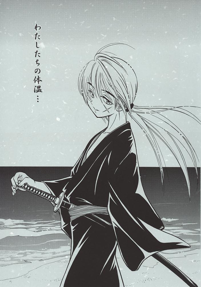 Kyouken 1 page 4 full