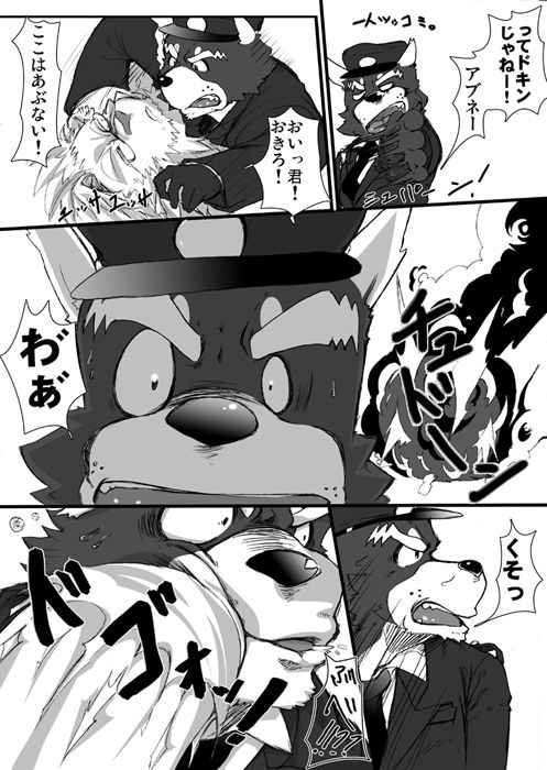 『まぁ一本まあ一本と！大概にしとかなあかんよ！今夜のおかずがわやんなってまうで!!』 page 11 full