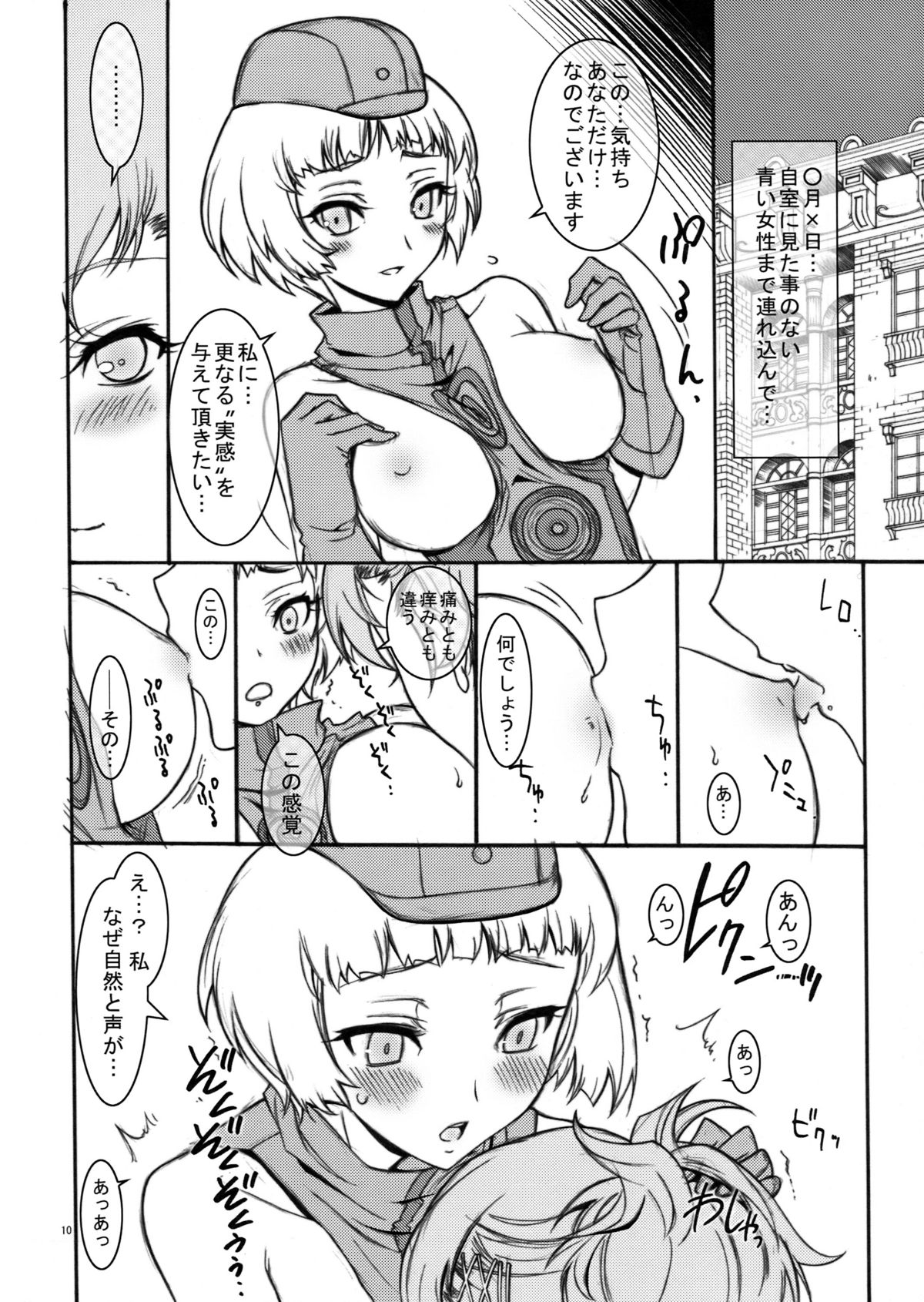 KAISHAKU P3P page 10 full