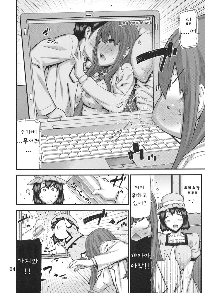 Sonna no Zurui page 3 full