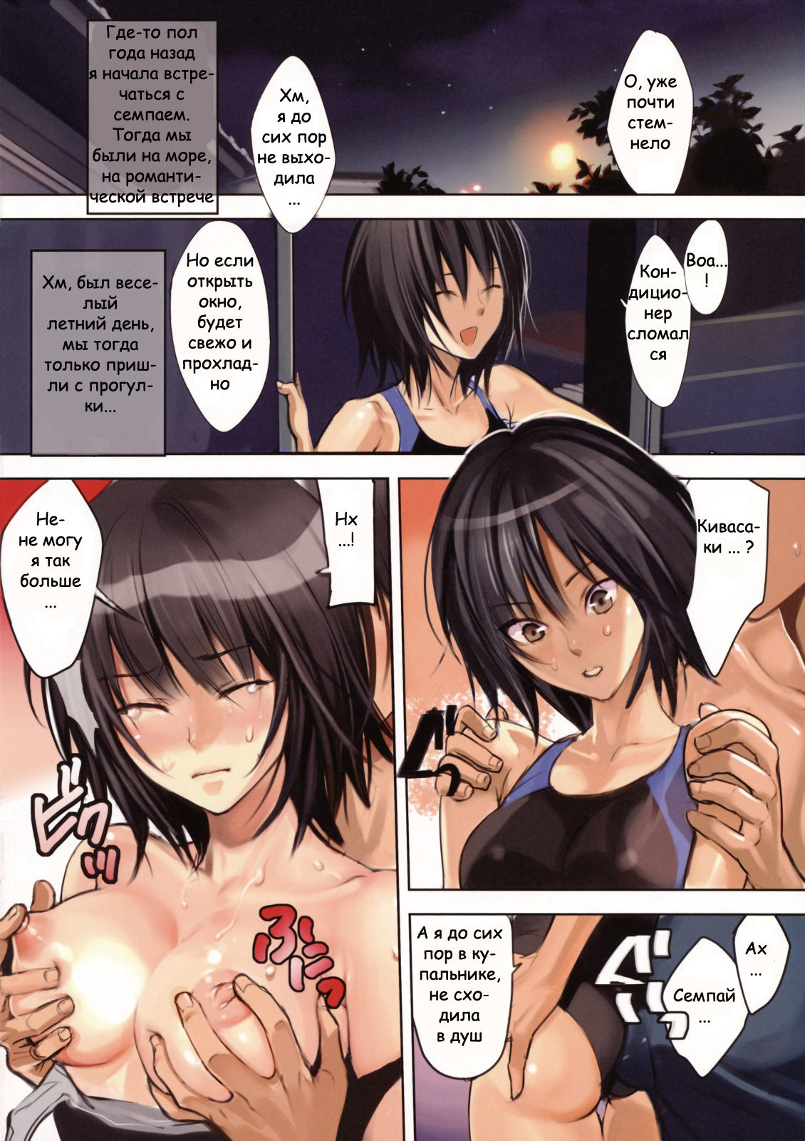 First Love | ПЕРВАЯ ЛЮБОВЬ page 2 full
