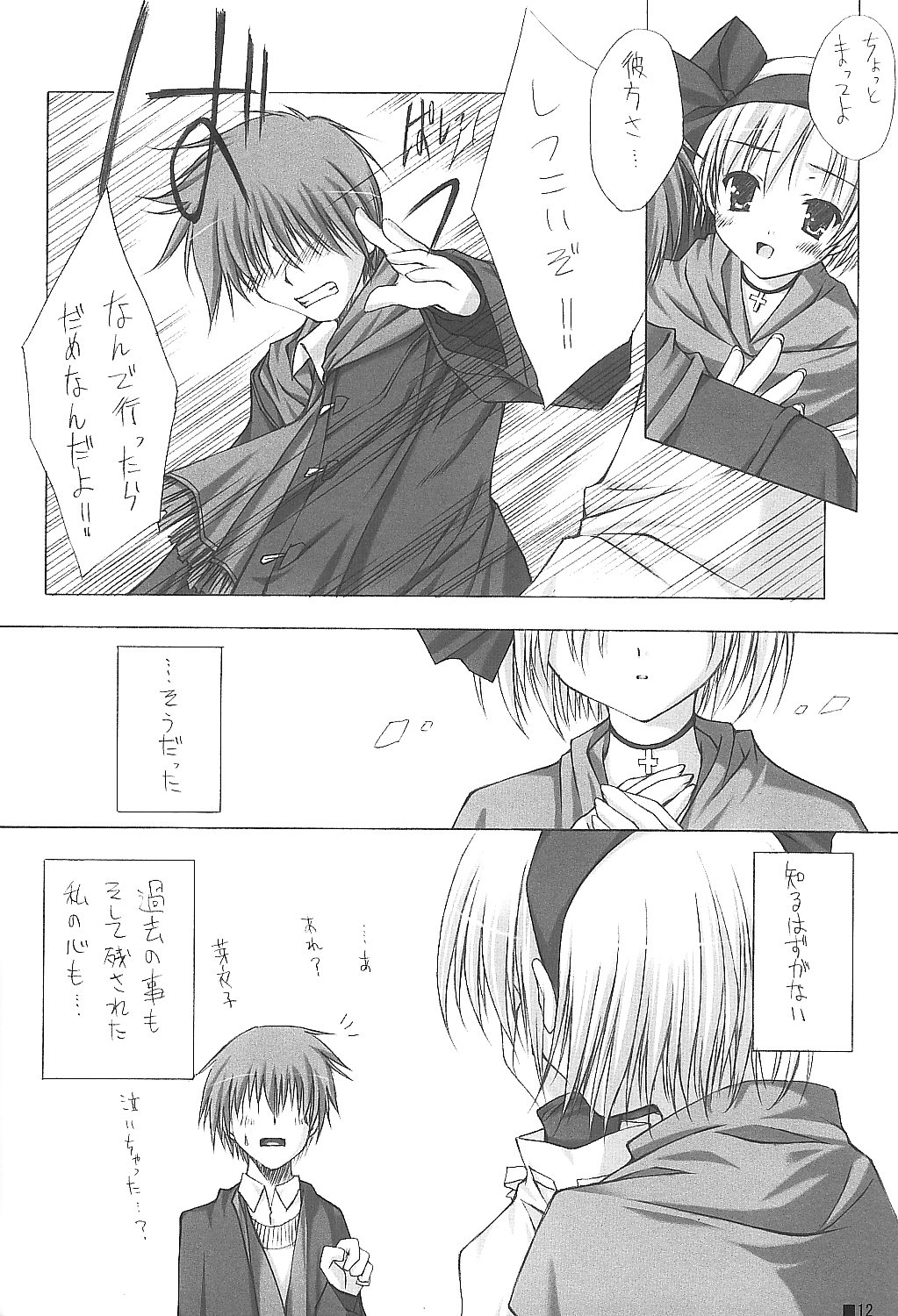 Anman Basket page 11 full