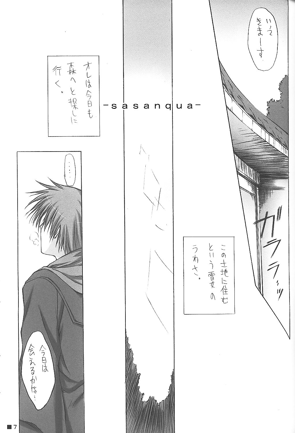 Anman Basket page 6 full