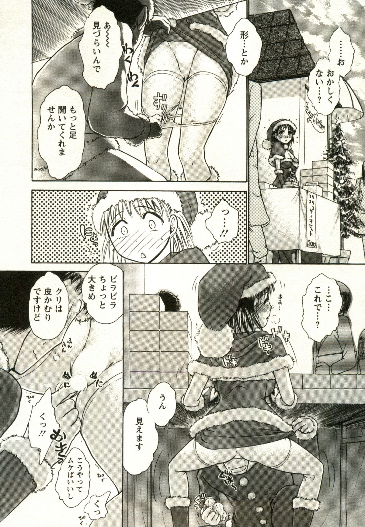 Kanenashi-kun no Yuugana Hitoduma Zanmai page 12 full