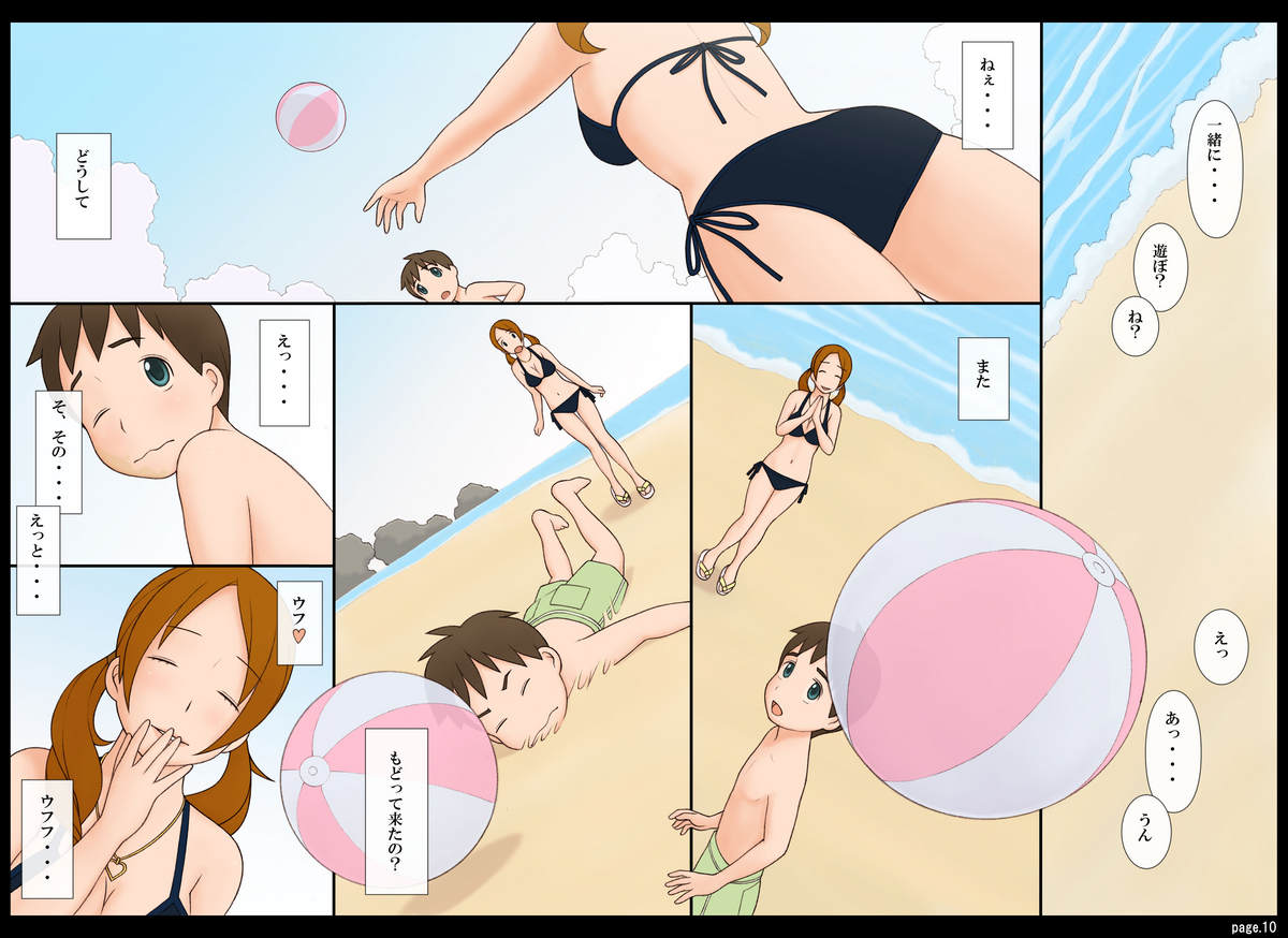 Ponpharse vol.7 page 11 full