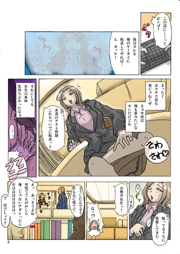 P Party-2 page 11 full
