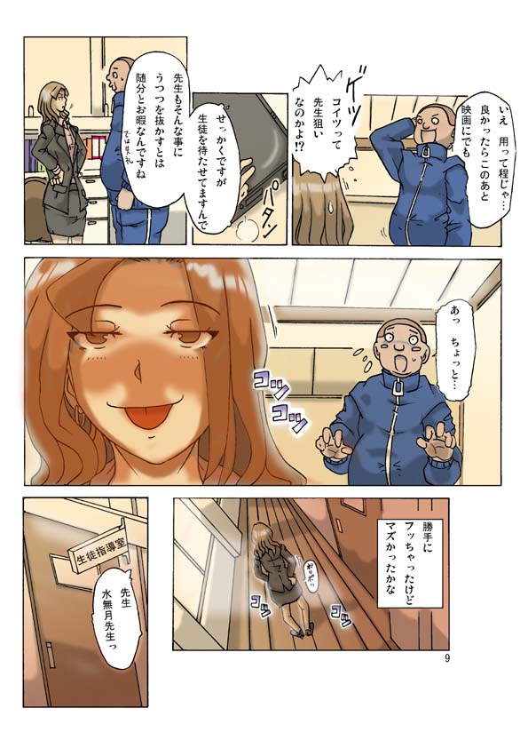 P Party-2 page 12 full