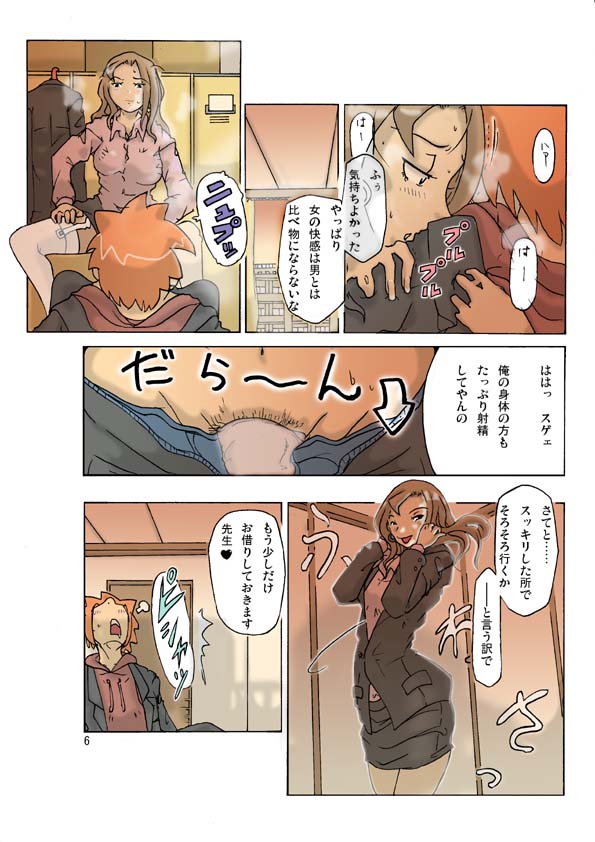 P Party-2 page 9 full