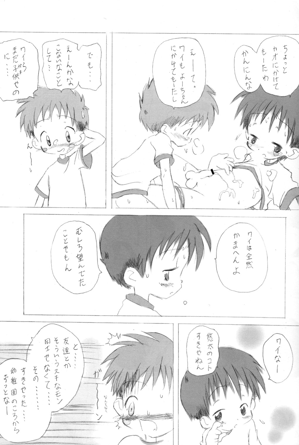 Neiro page 12 full