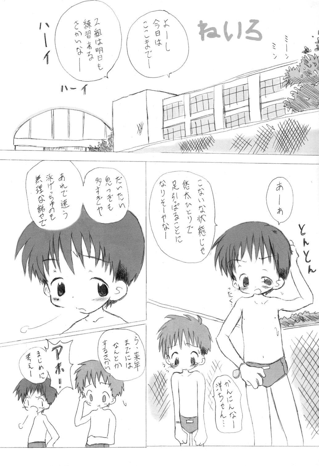 Neiro page 5 full