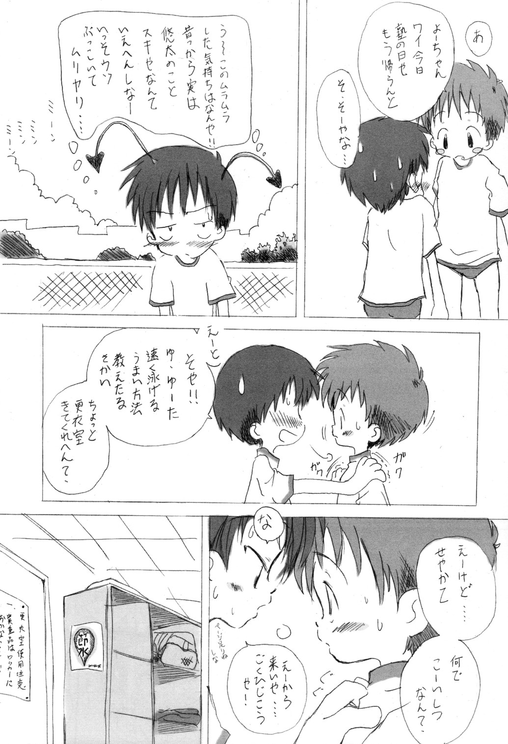 Neiro page 7 full