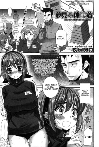 [Kekocha] Yume Miru Taisougi - Power of Dreams by Taisougi | Power of Dreams by A Gym Uniform (COMIC HOTMiLK 2011-08) [English] [Yoroshii] cover