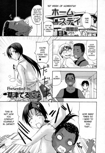 [Kusatsu Terunyo] Homestay Isshuukanme | 1st week of homestay (ANGEL Club 2010-04) [English] [desudesu] cover