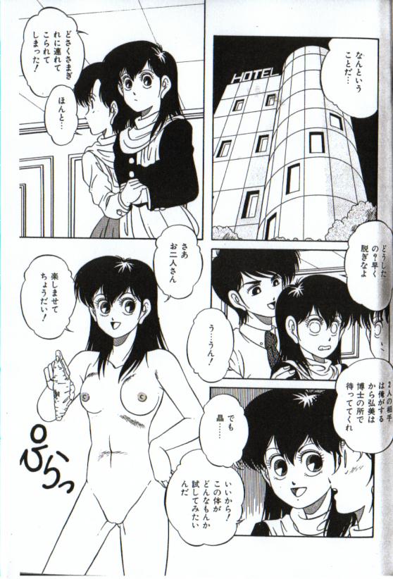 Little Android page 11 full