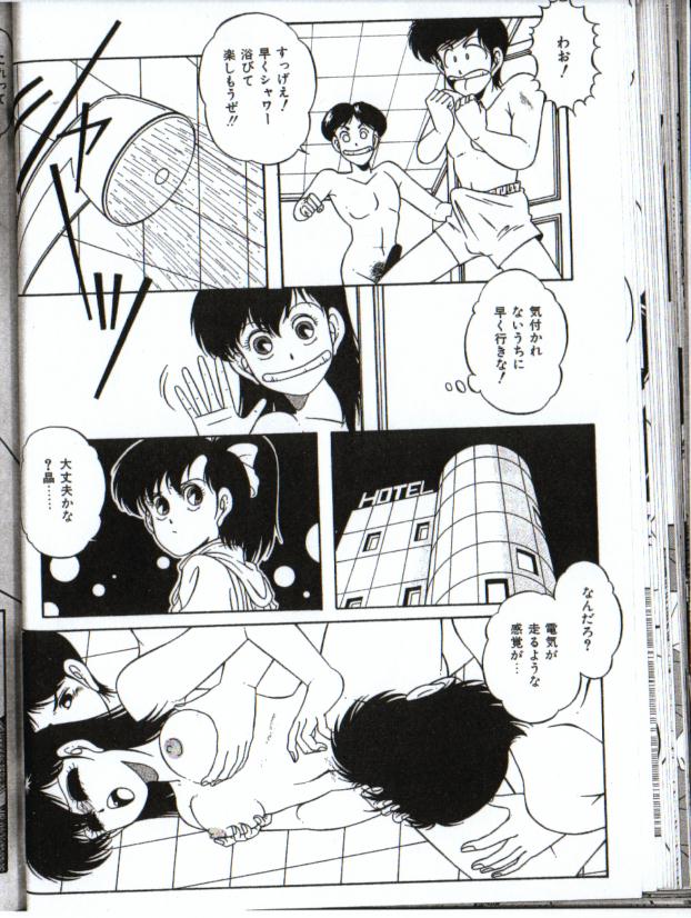 Little Android page 12 full