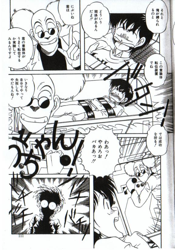 Little Android page 5 full